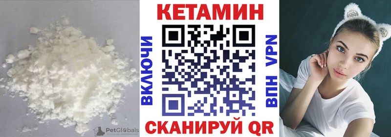 что такое наркотик  Ува  КЕТАМИН ketamine 