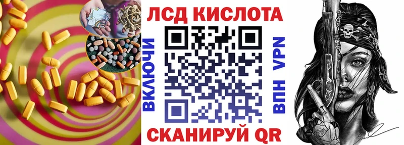 LSD-25 экстази кислота  Ува 