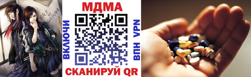 продажа наркотиков  Ува  МДМА кристаллы 