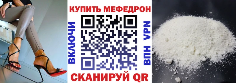 Мефедрон VHQ  Ува 